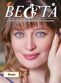 Веста-М. Январь 2026