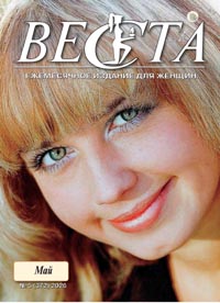 Веста-М. Май 2026