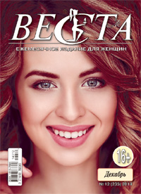 Веста-М. Декабрь 2014