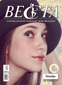 Веста-М. Октябрь 2014