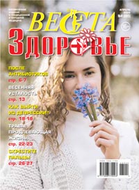 Веста-М. Здоровье. Апрель 2026