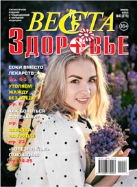 Веста-М. Здоровье. Июнь 2025