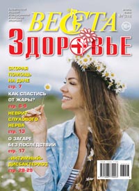 Веста-М. Здоровье. Июль 2026