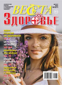Веста-М. Здоровье. Август 2025