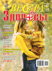 Веста-М. Здоровье. Сентябрь 2025