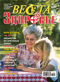 Веста-М. Здоровье. Август 2014